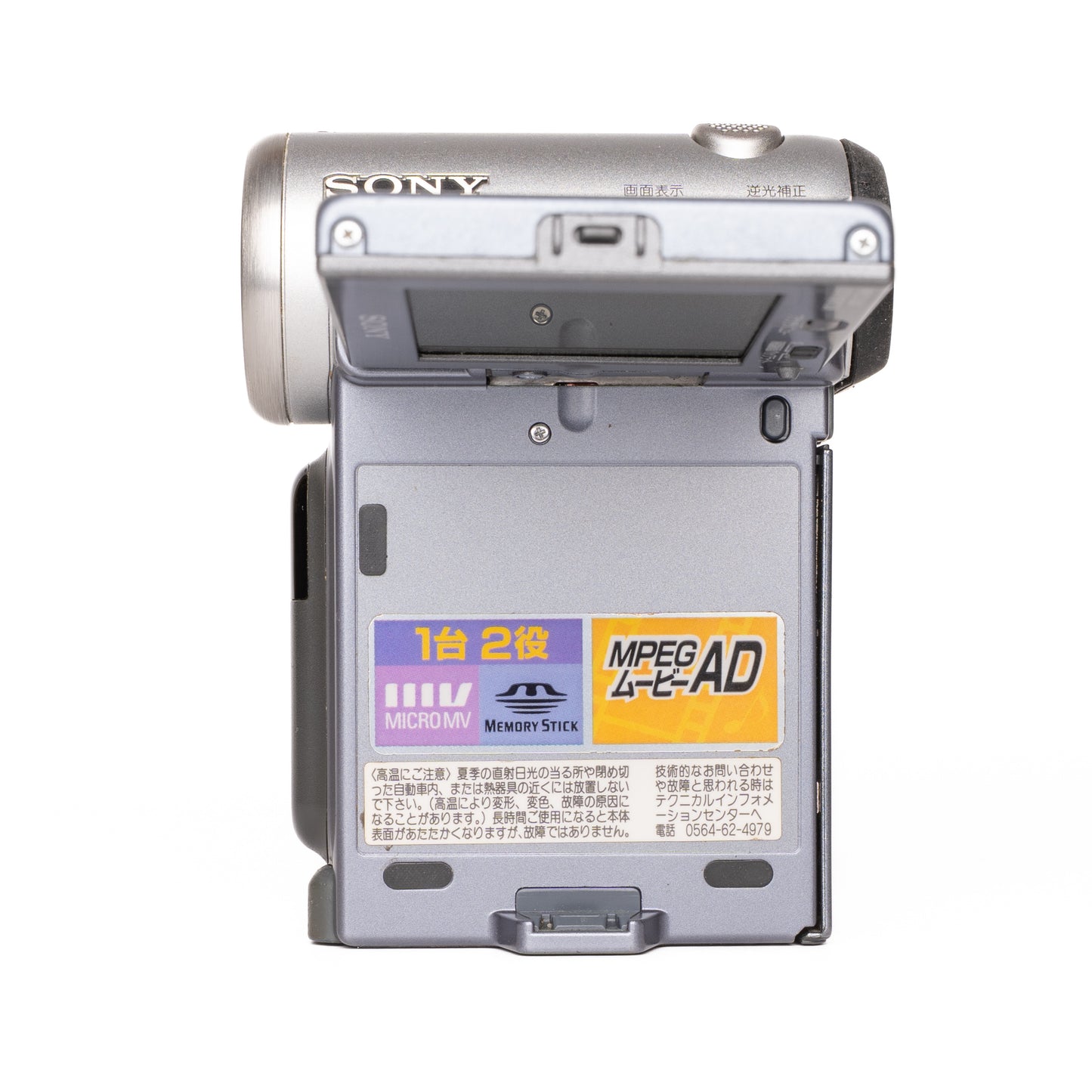 Sony Handycam DCR-IP7 MicroMV NTSC Camcorder