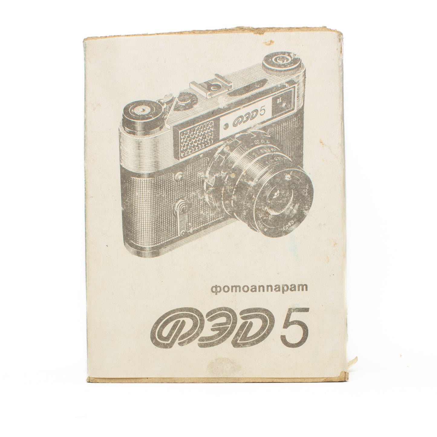 FED 5 Made in USSR Film Camera