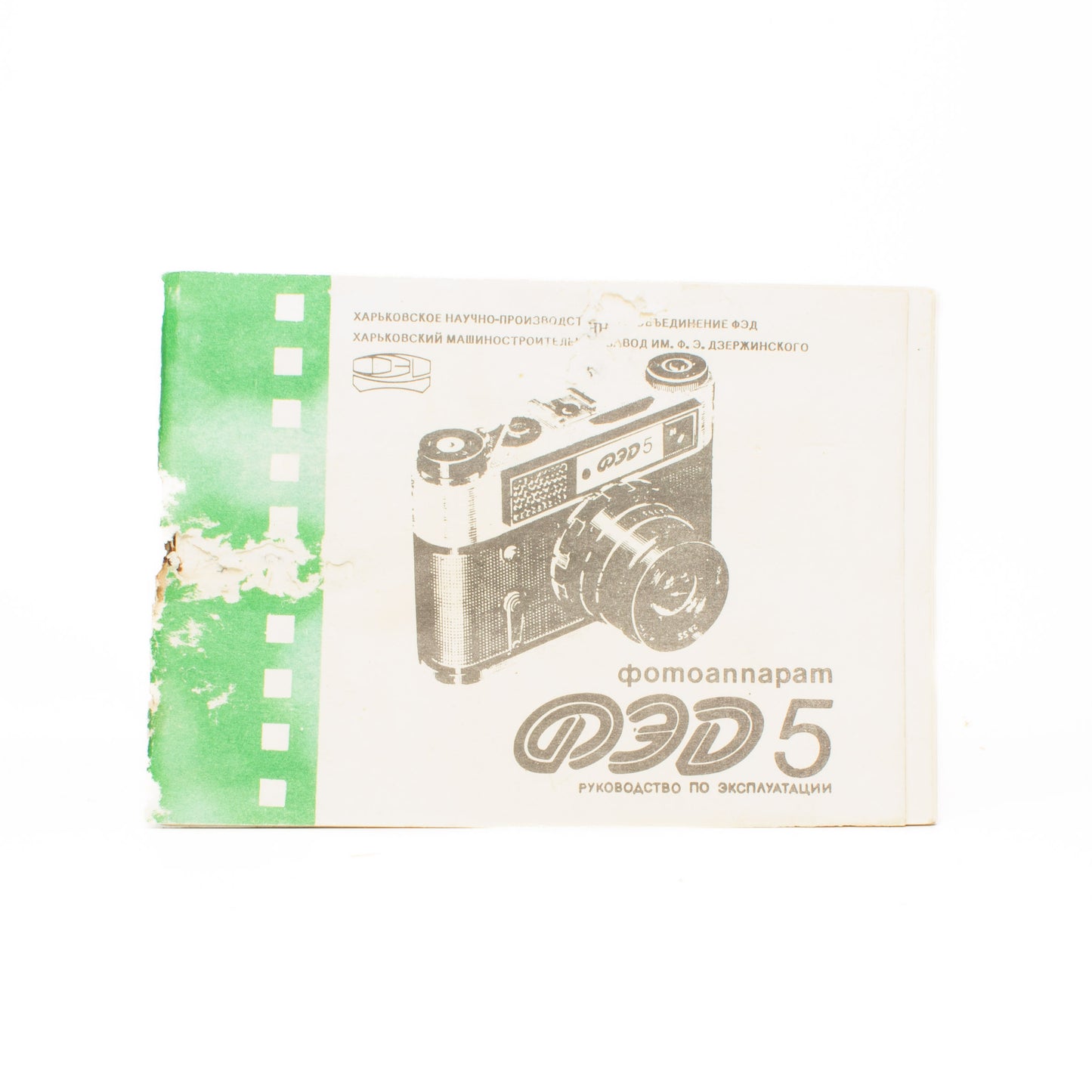 FED 5 Made in USSR Film Camera